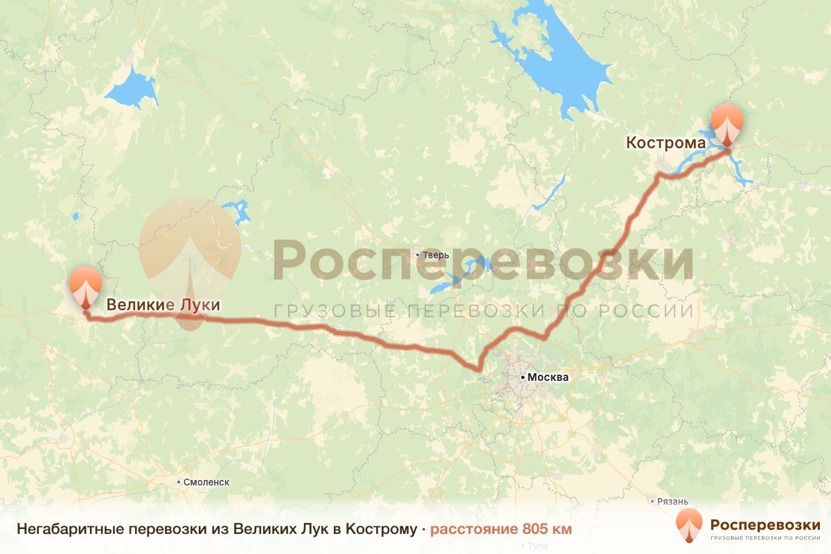 Негабарит Великие Луки Кострома