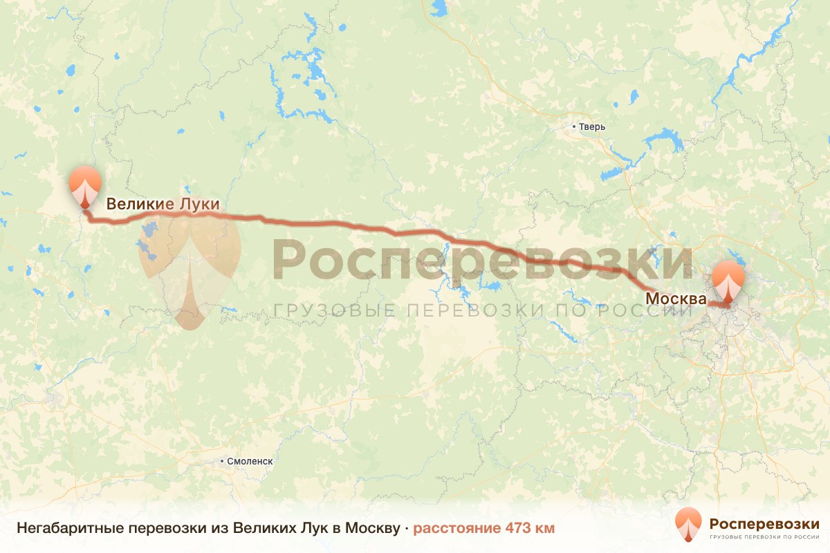 Негабарит Великие Луки Москва