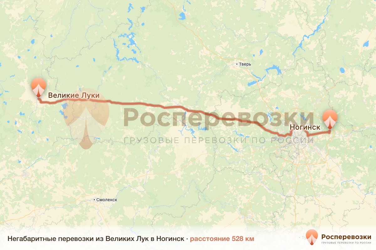 Негабарит Великие Луки Ногинск