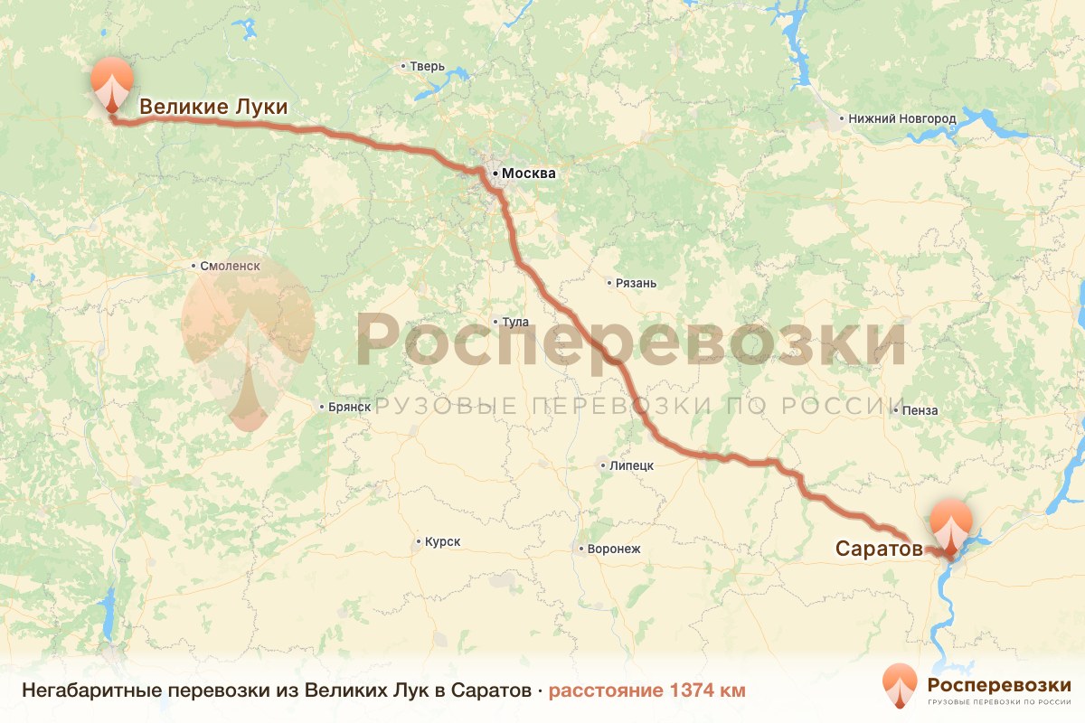 Негабарит Великие Луки Саратов