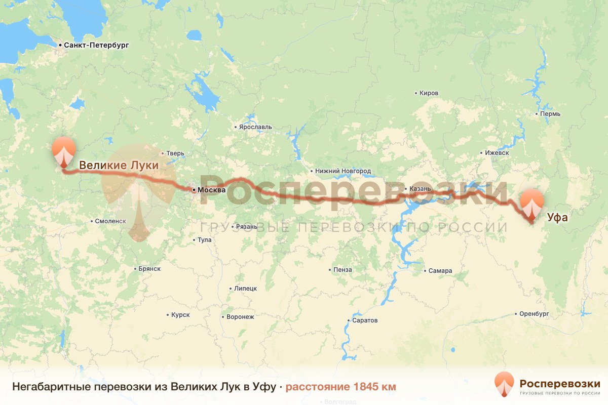 Негабарит Великие Луки Уфа