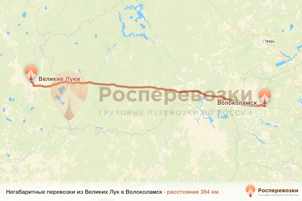 Негабарит Великие Луки Волоколамск
