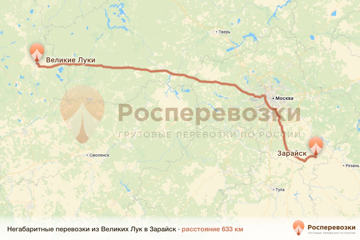 Негабарит Великие Луки Зарайск