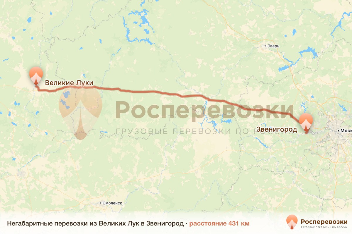 Негабарит Великие Луки Звенигород