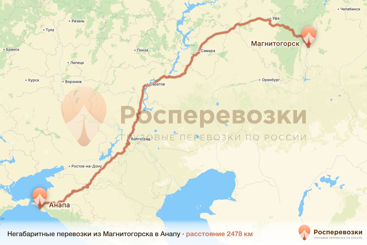 Негабарит Магнитогорск Анапа
