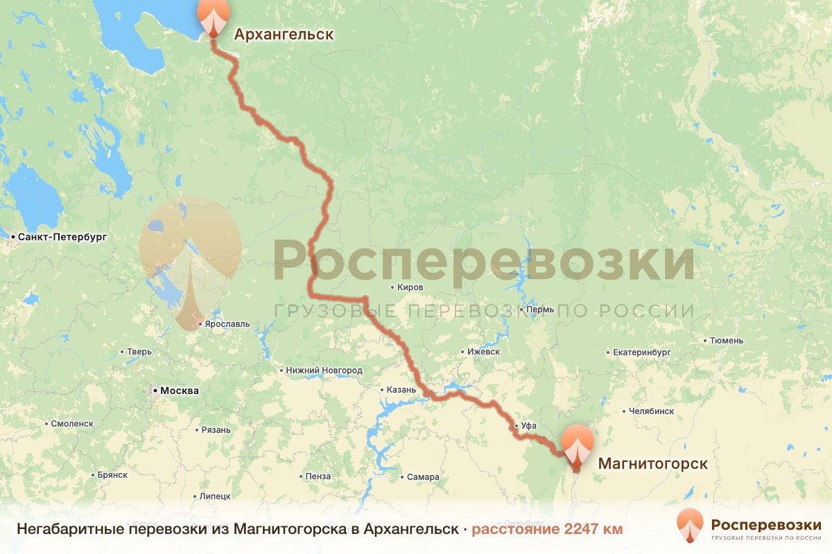 Негабарит Магнитогорск Архангельск