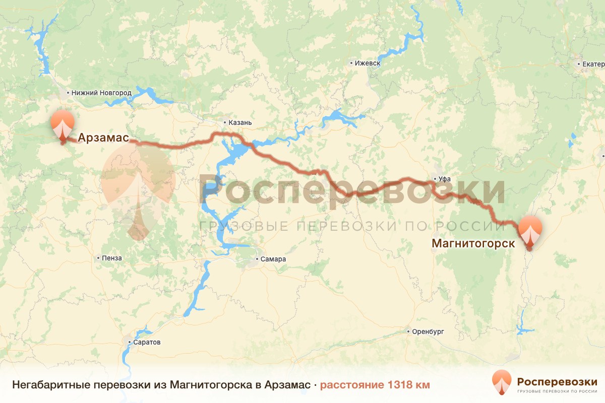 Негабарит Магнитогорск Арзамас
