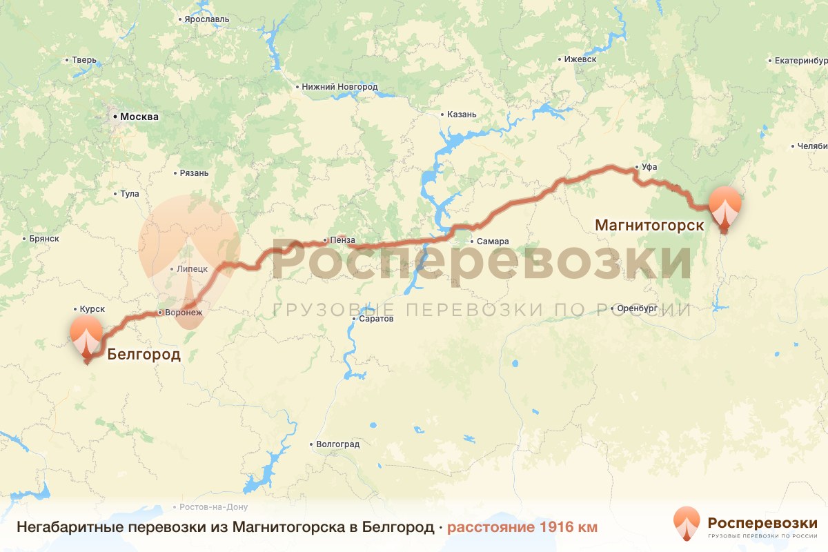 Негабарит Магнитогорск Белгород