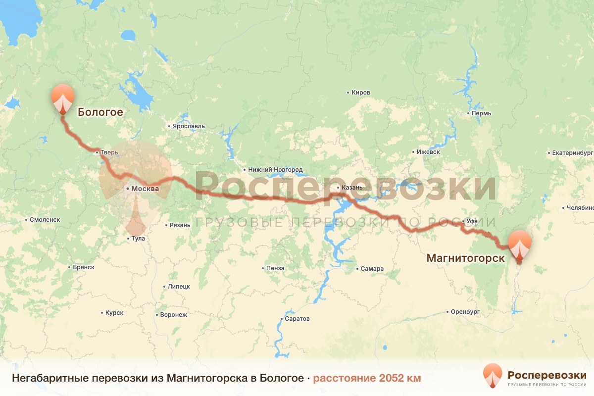 Негабарит Магнитогорск Бологое