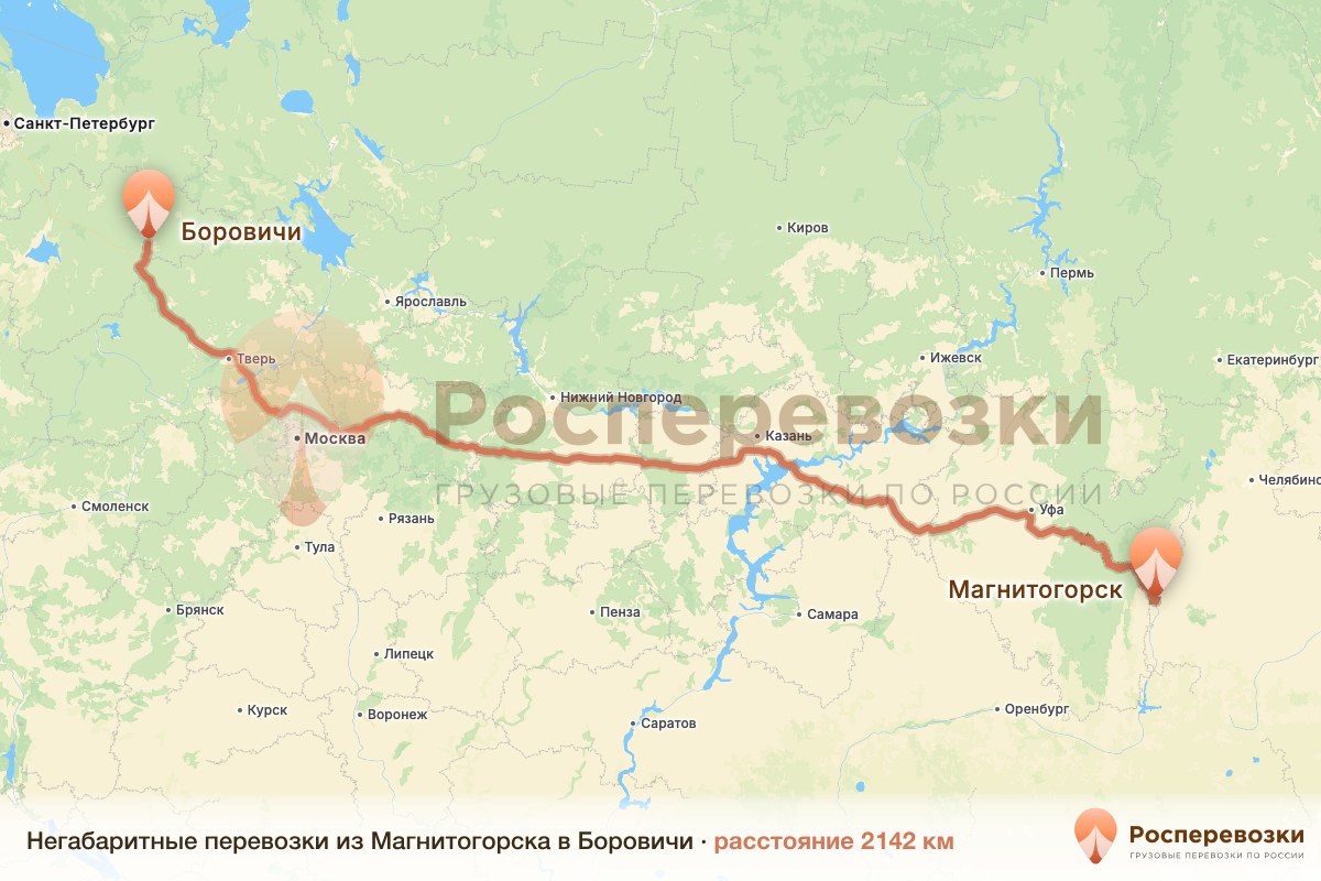 Негабарит Магнитогорск Боровичи