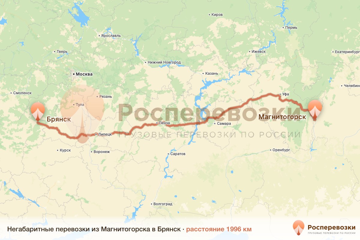Негабарит Магнитогорск Брянск