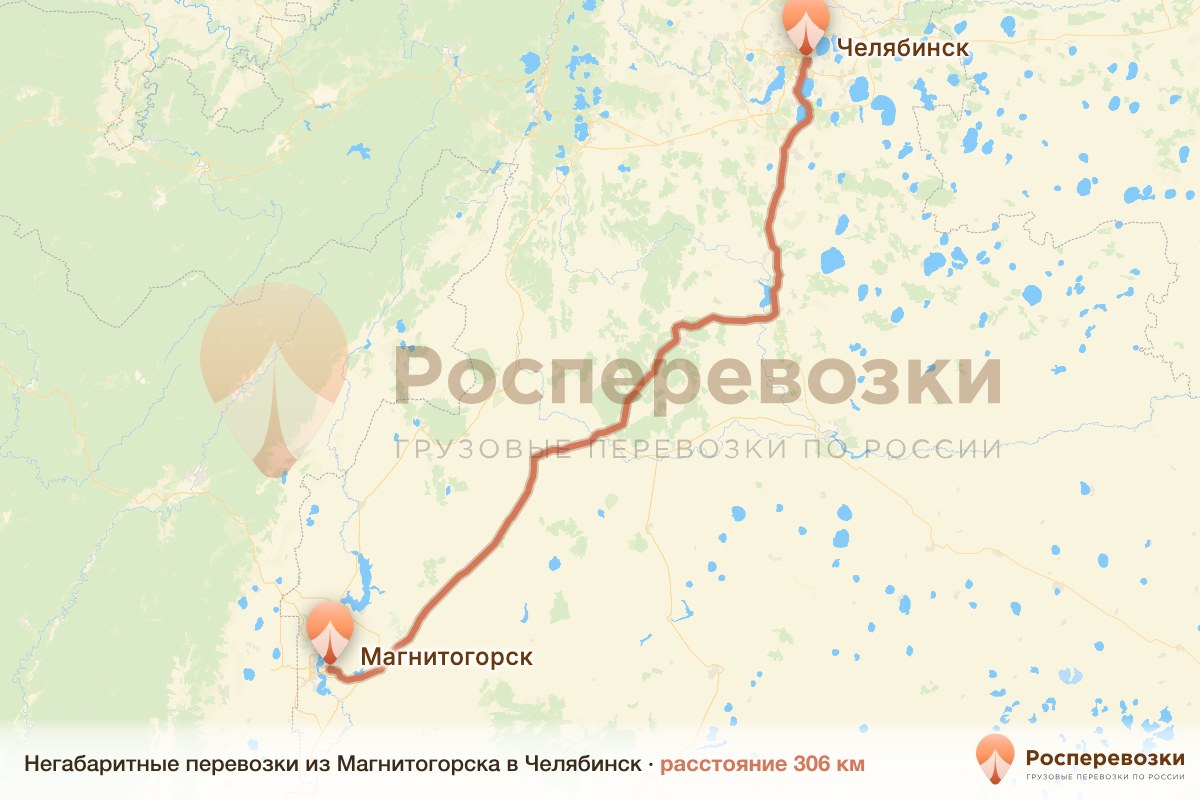 Негабарит Магнитогорск Челябинск
