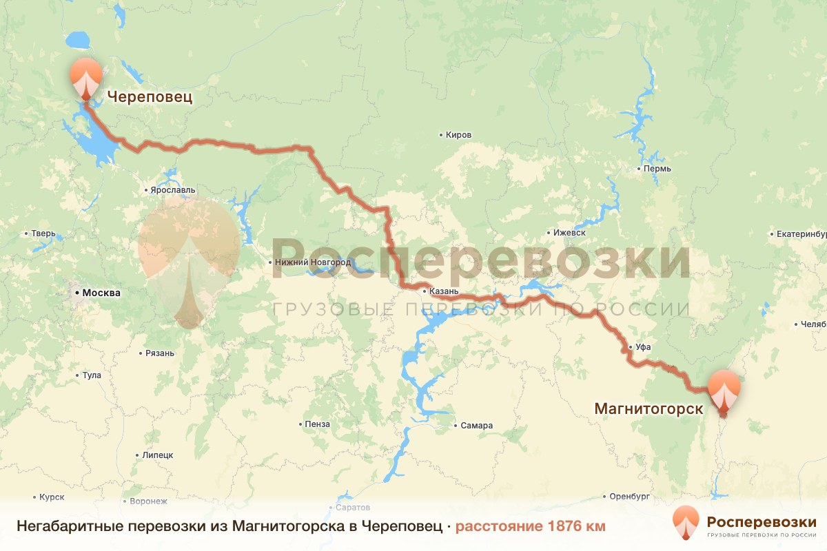 Негабарит Магнитогорск Череповец