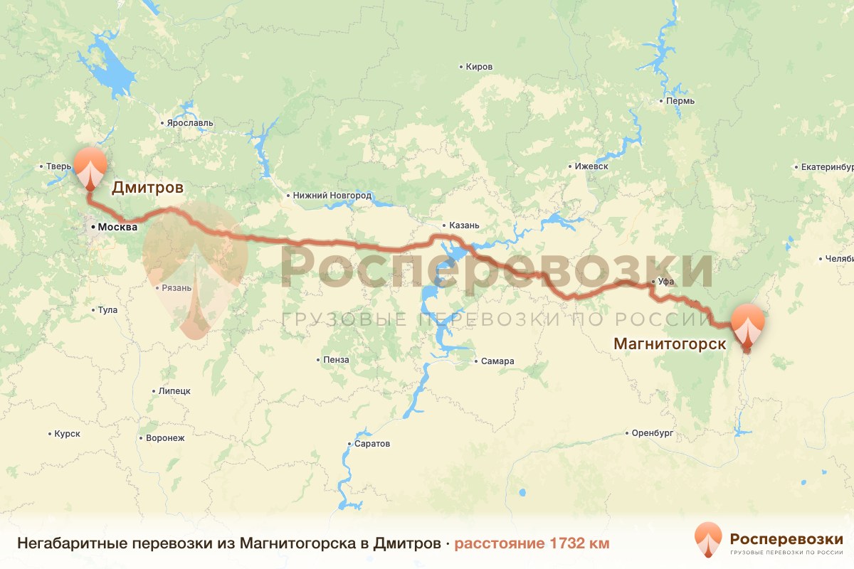 Негабарит Магнитогорск Дмитров