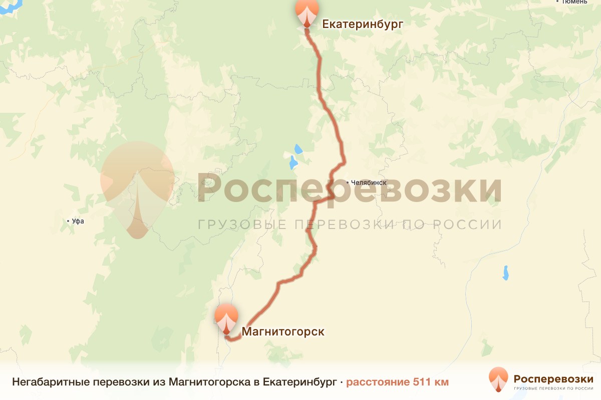 Негабарит Магнитогорск Екатеринбург