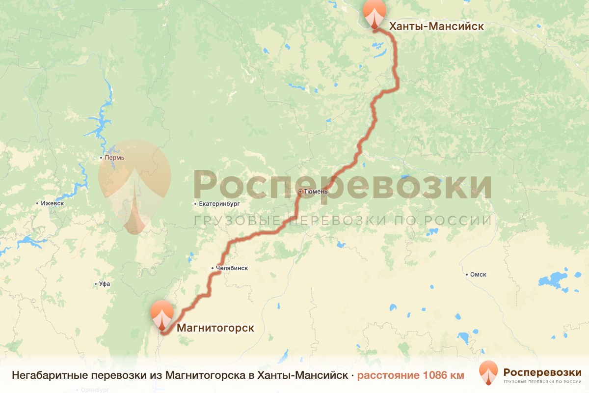 Негабарит Магнитогорск Ханты-Мансийск