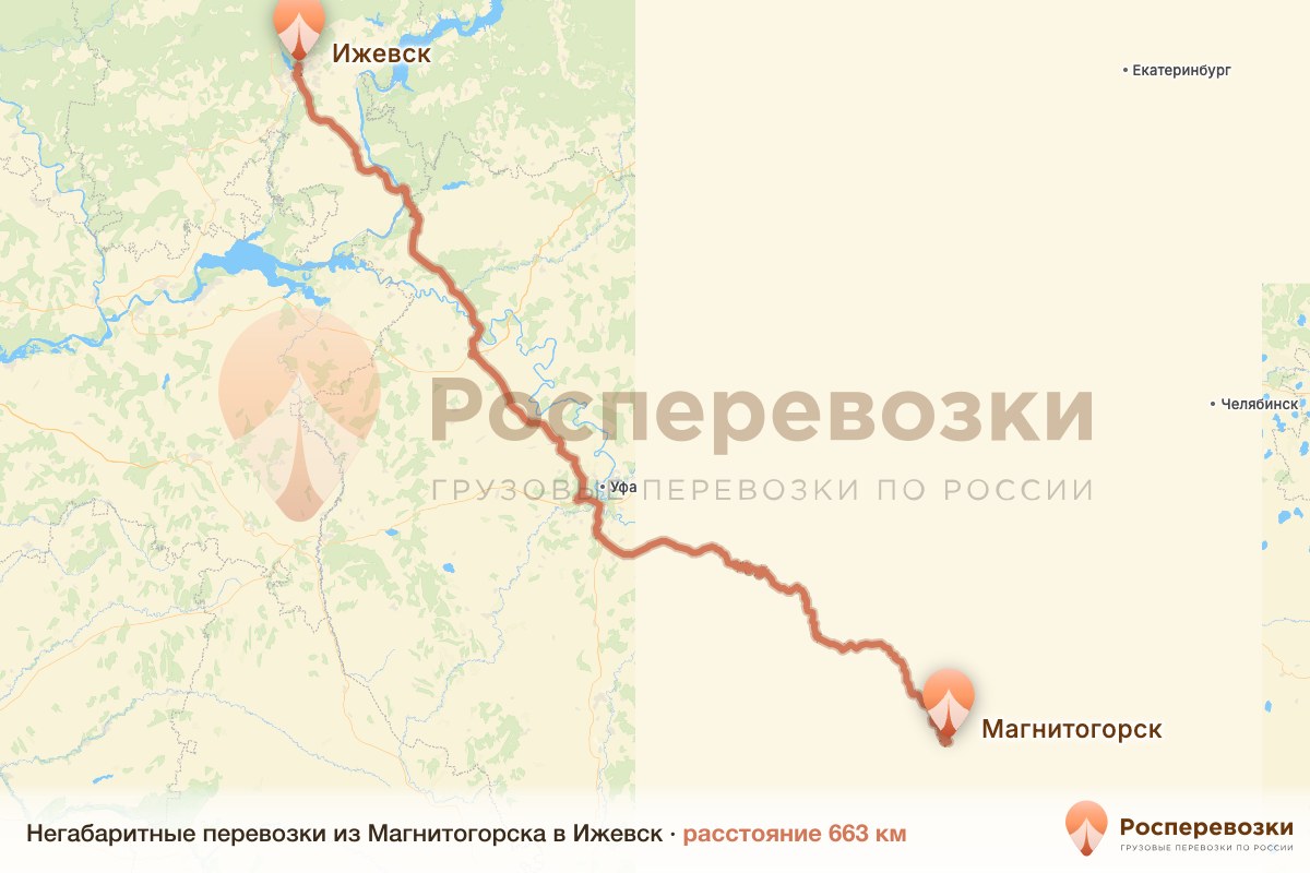 Негабарит Магнитогорск Ижевск