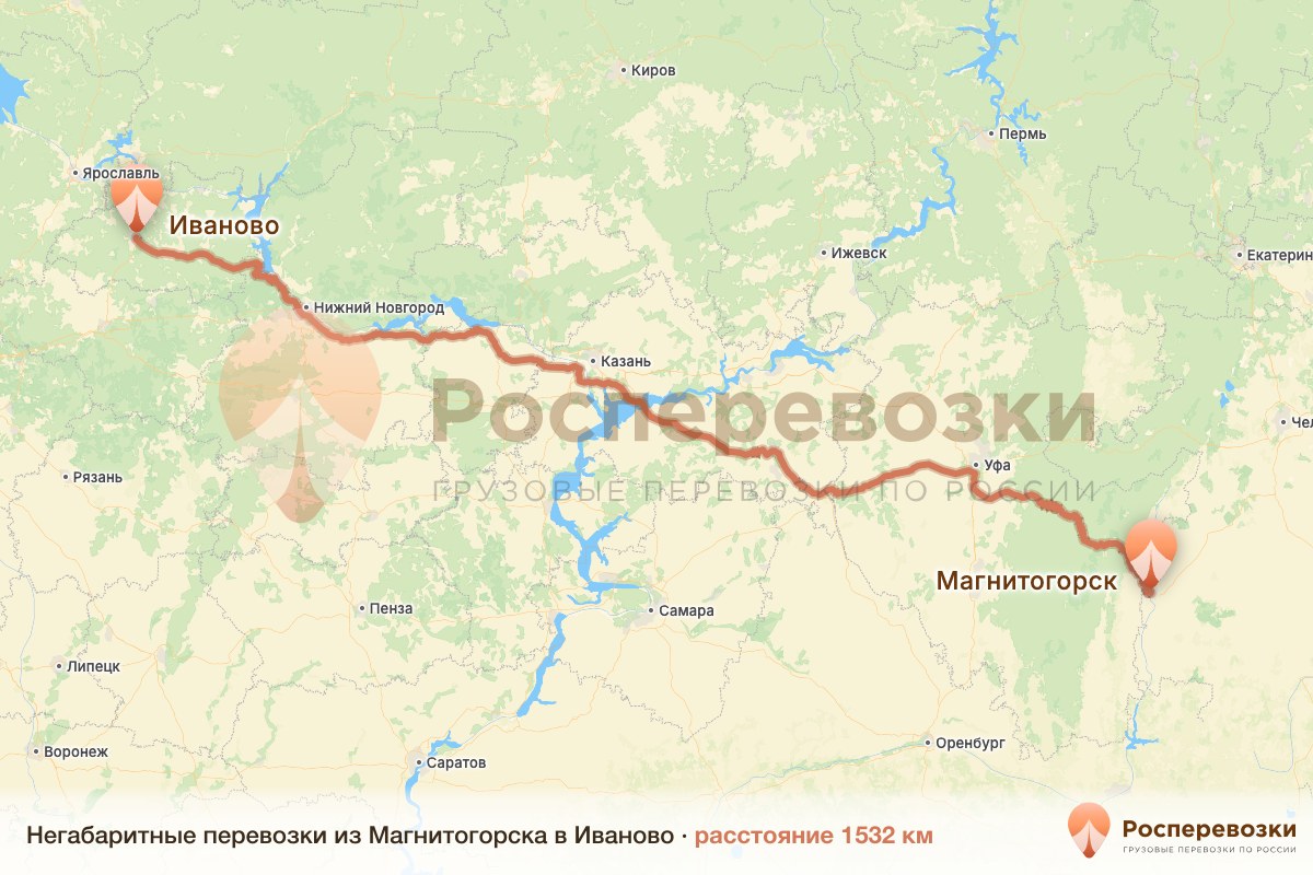 Негабарит Магнитогорск Иваново