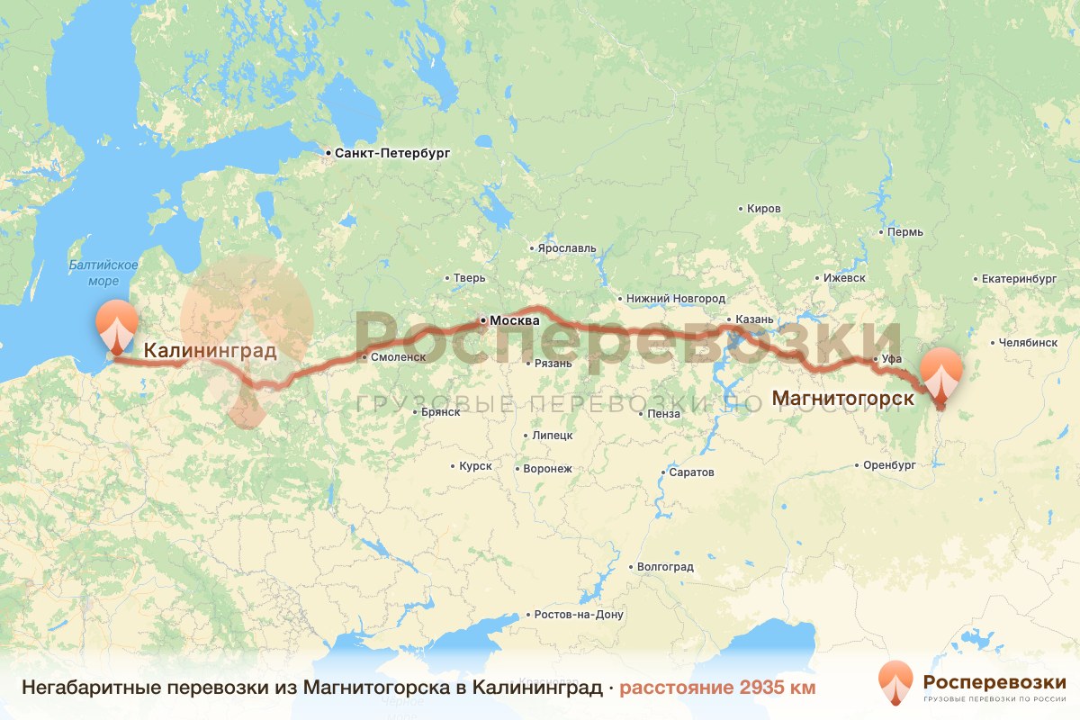 Негабарит Магнитогорск Калининград
