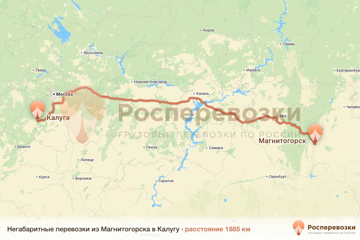 Негабарит Магнитогорск Калуга