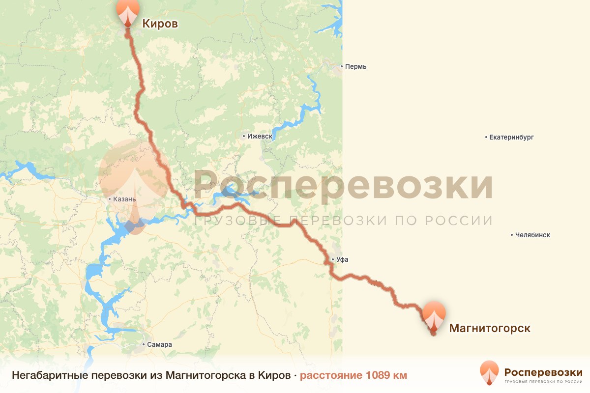 Негабарит Магнитогорск Киров