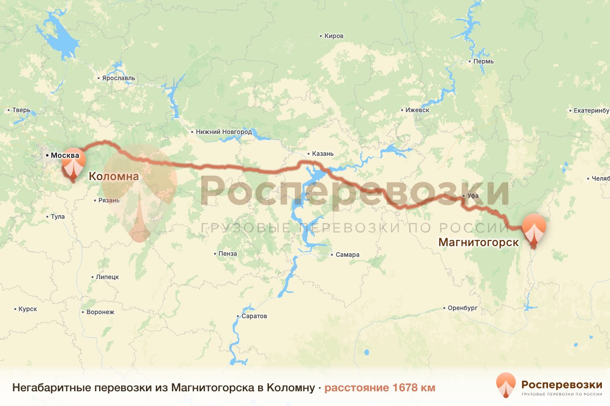 Негабарит Магнитогорск Коломна