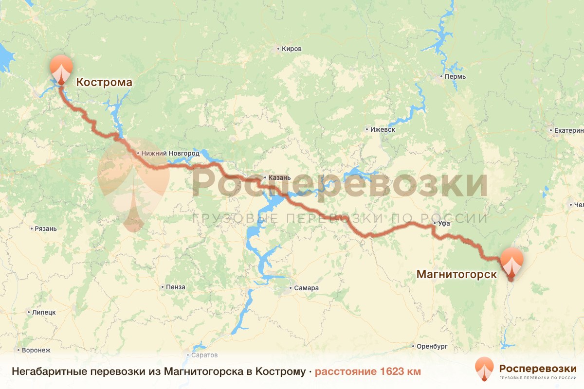 Негабарит Магнитогорск Кострома