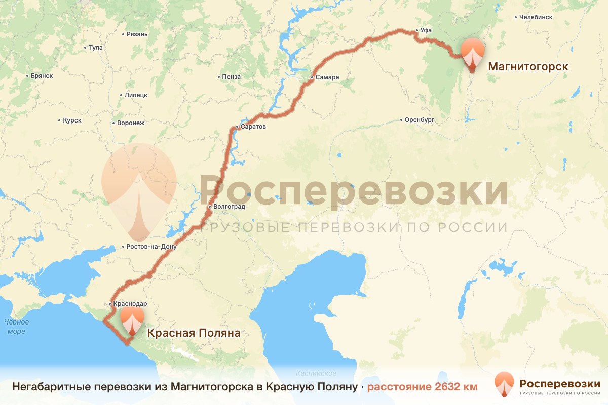 Негабарит Магнитогорск Красная Поляна