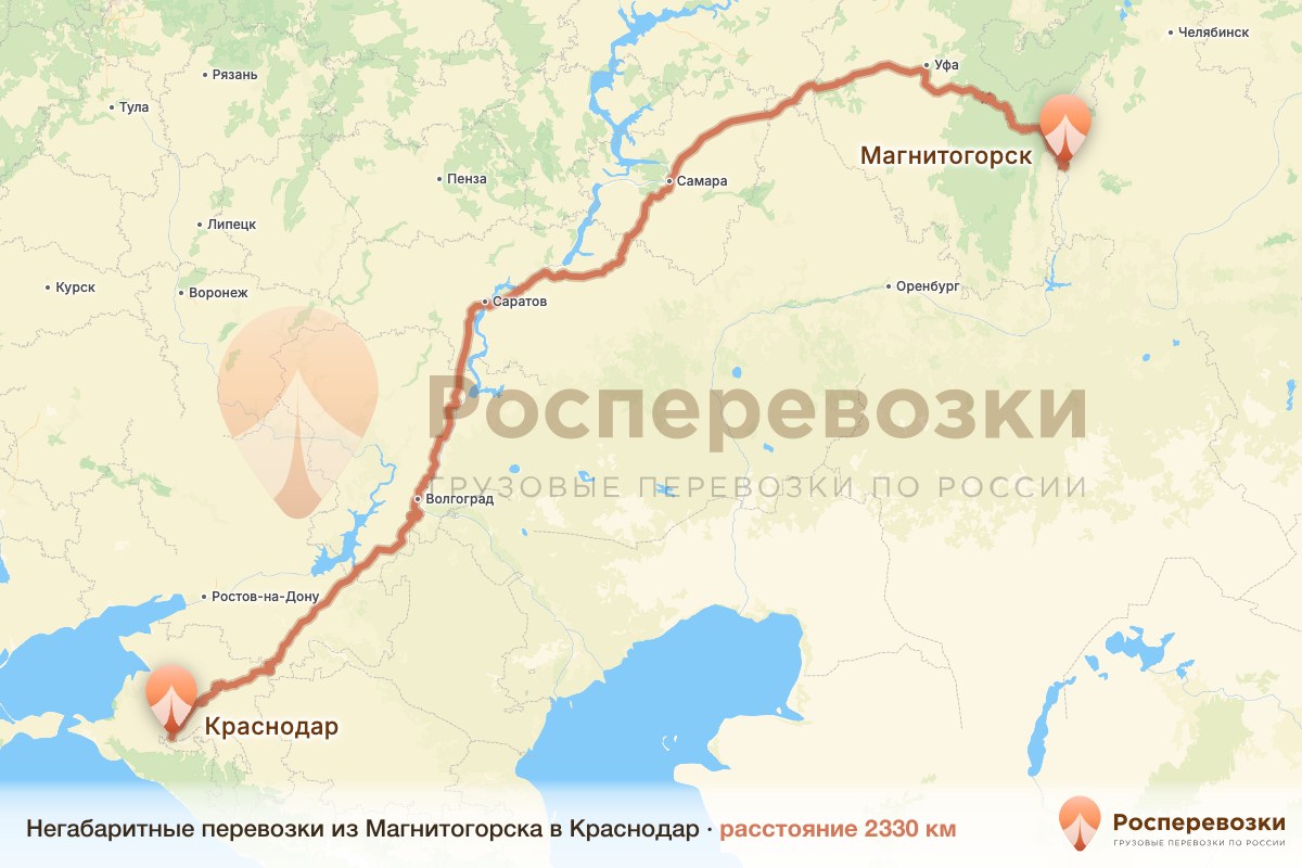 Негабарит Магнитогорск Краснодар