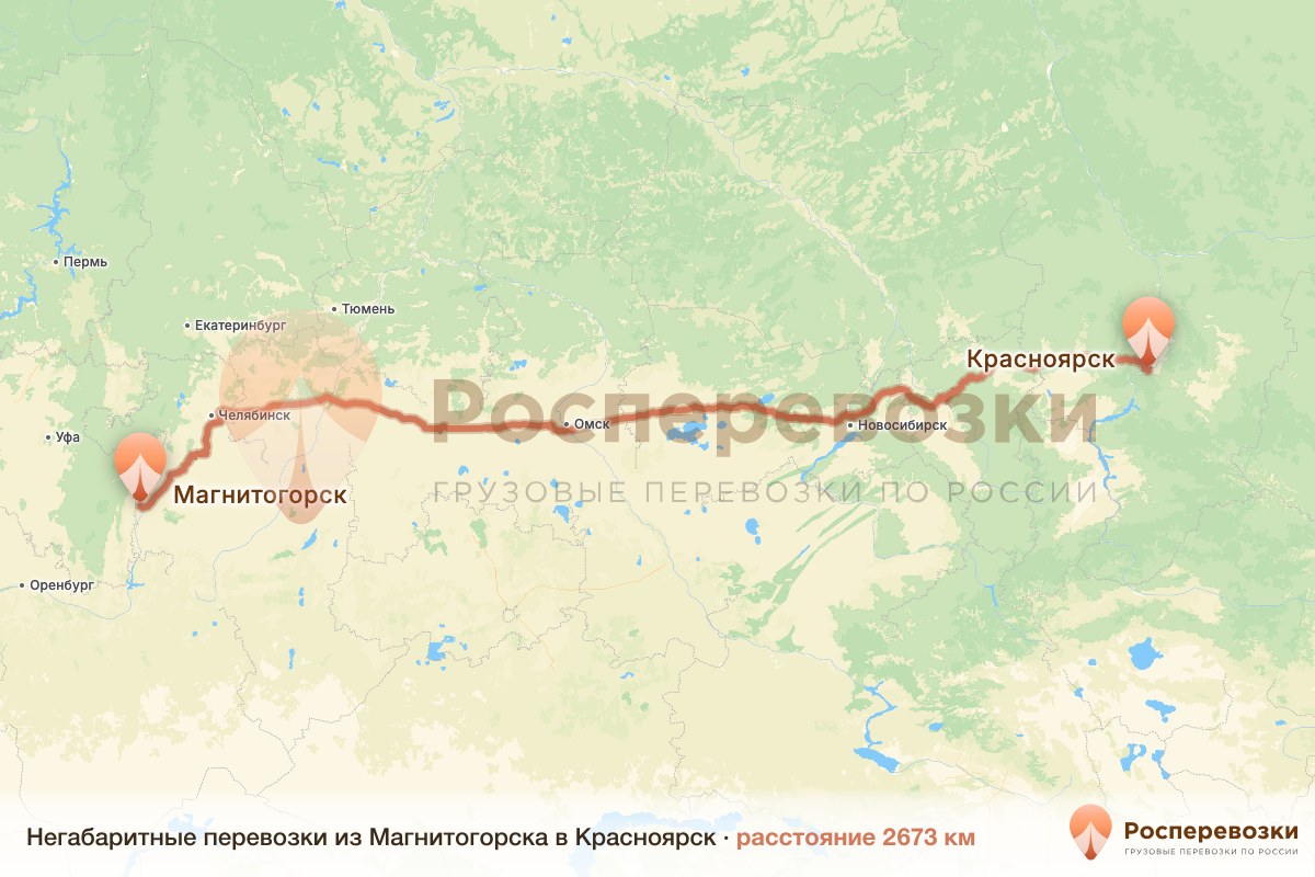Негабарит Магнитогорск Красноярск