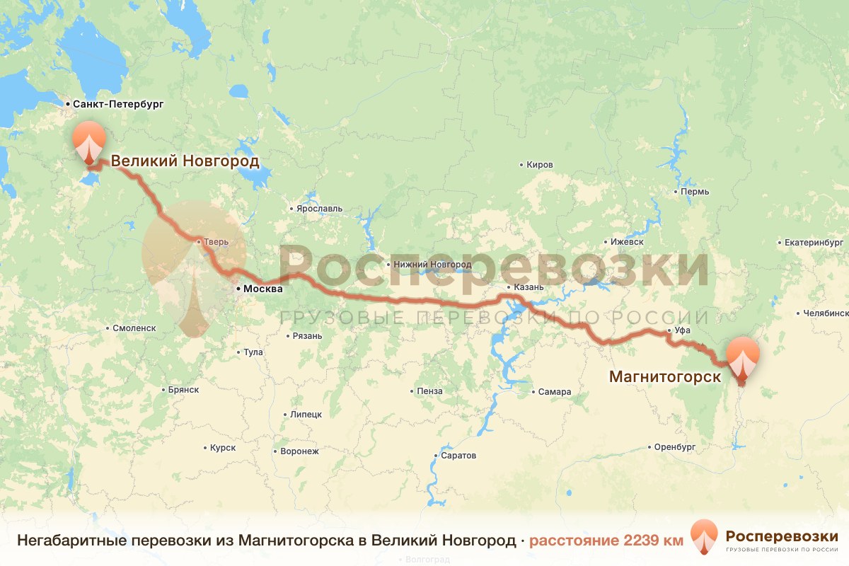 Негабарит Магнитогорск Великий Новгород