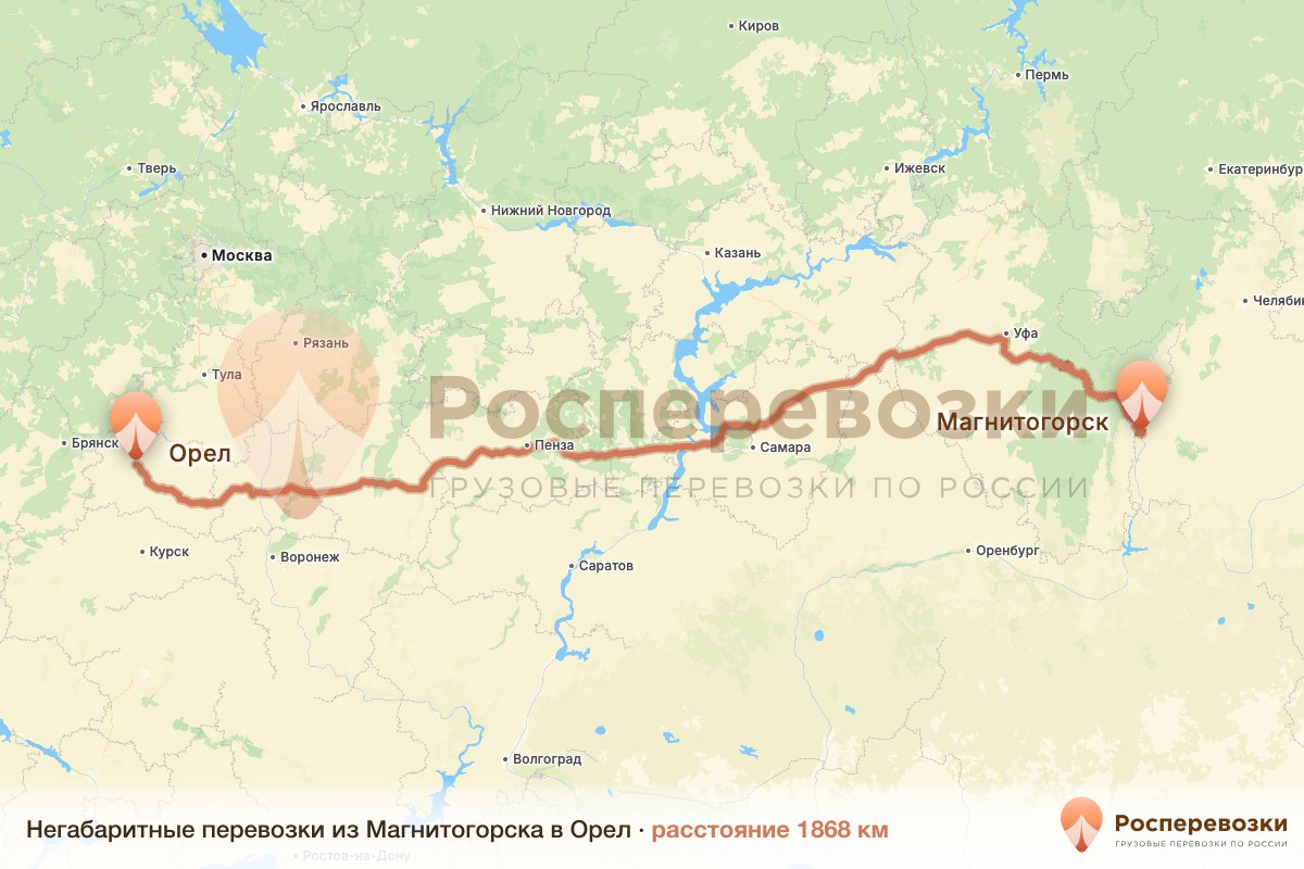 Негабарит Магнитогорск Орел