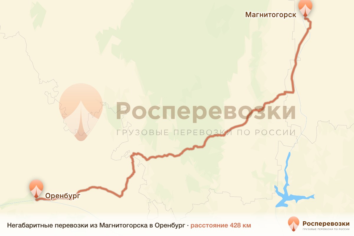 Негабарит Магнитогорск Оренбург