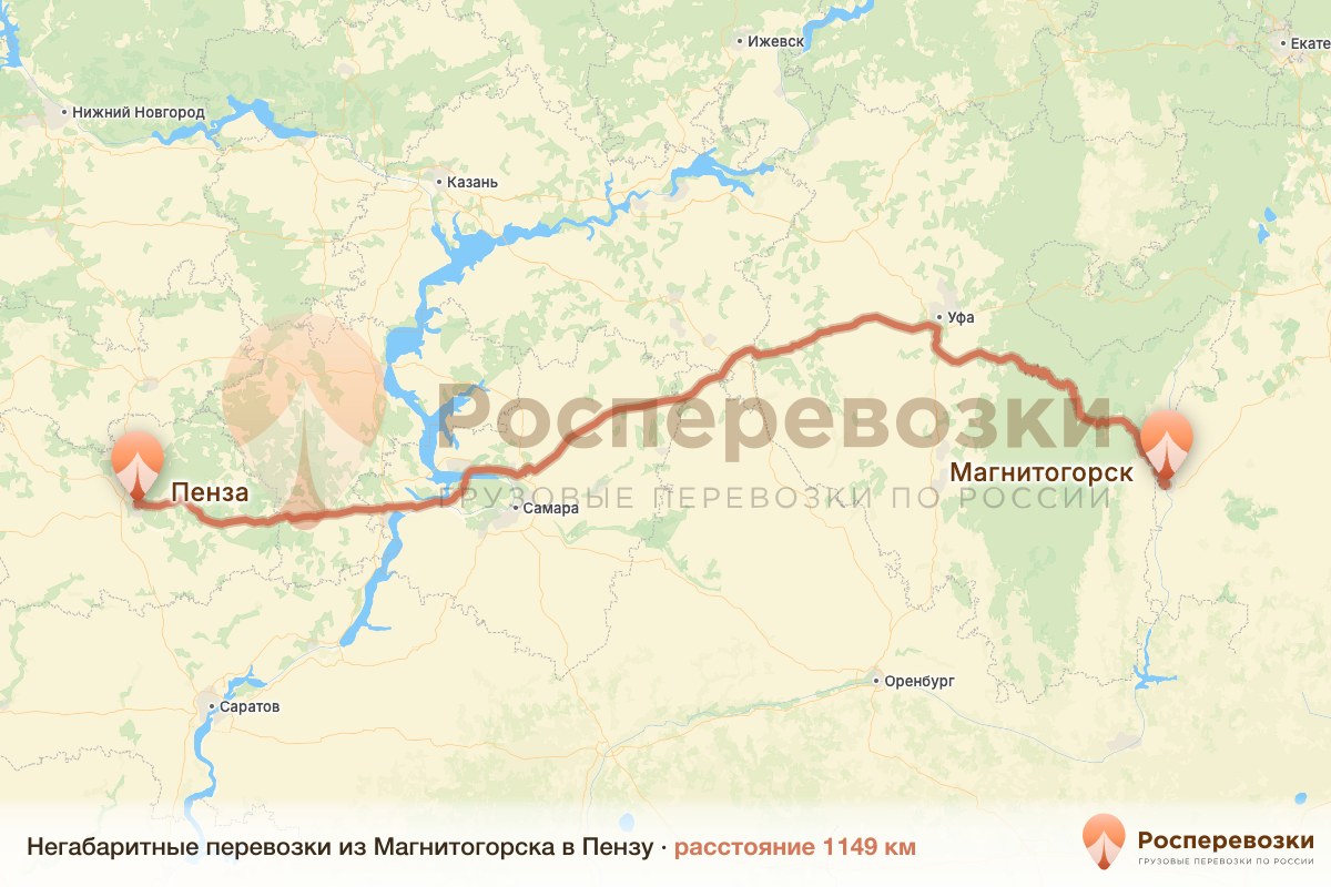 Негабарит Магнитогорск Пенза