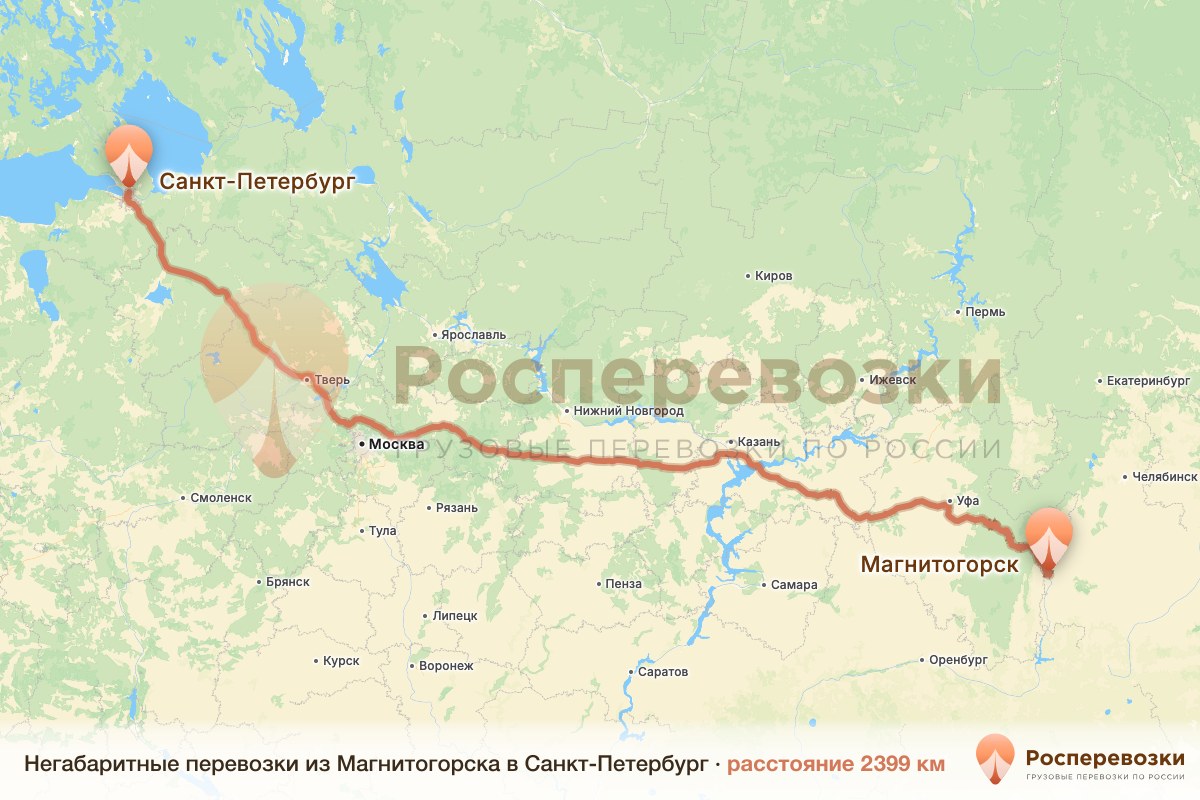 Негабарит Магнитогорск Санкт-Петербург