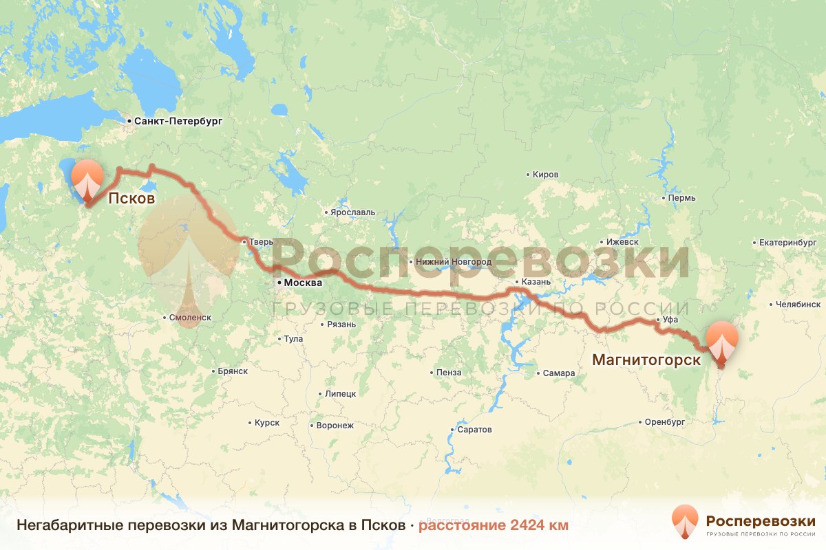 Негабарит Магнитогорск Псков