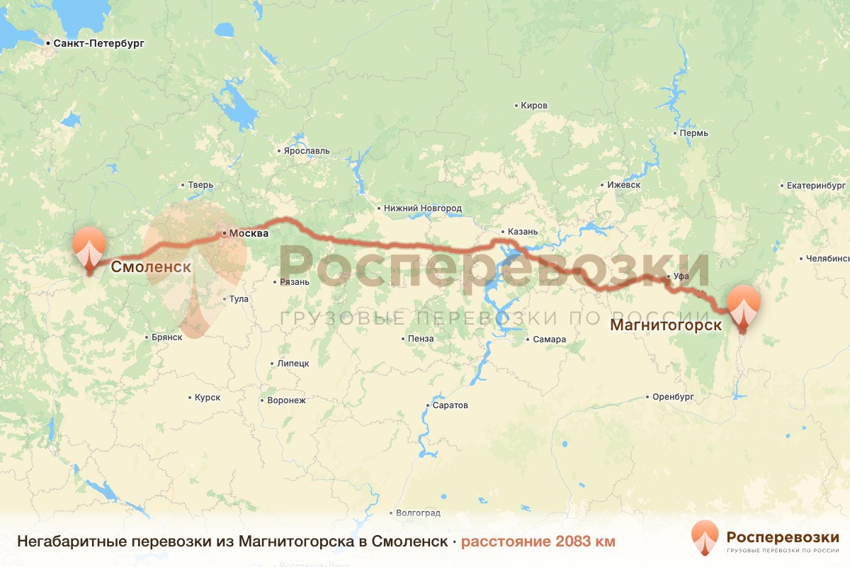 Негабарит Магнитогорск Смоленск