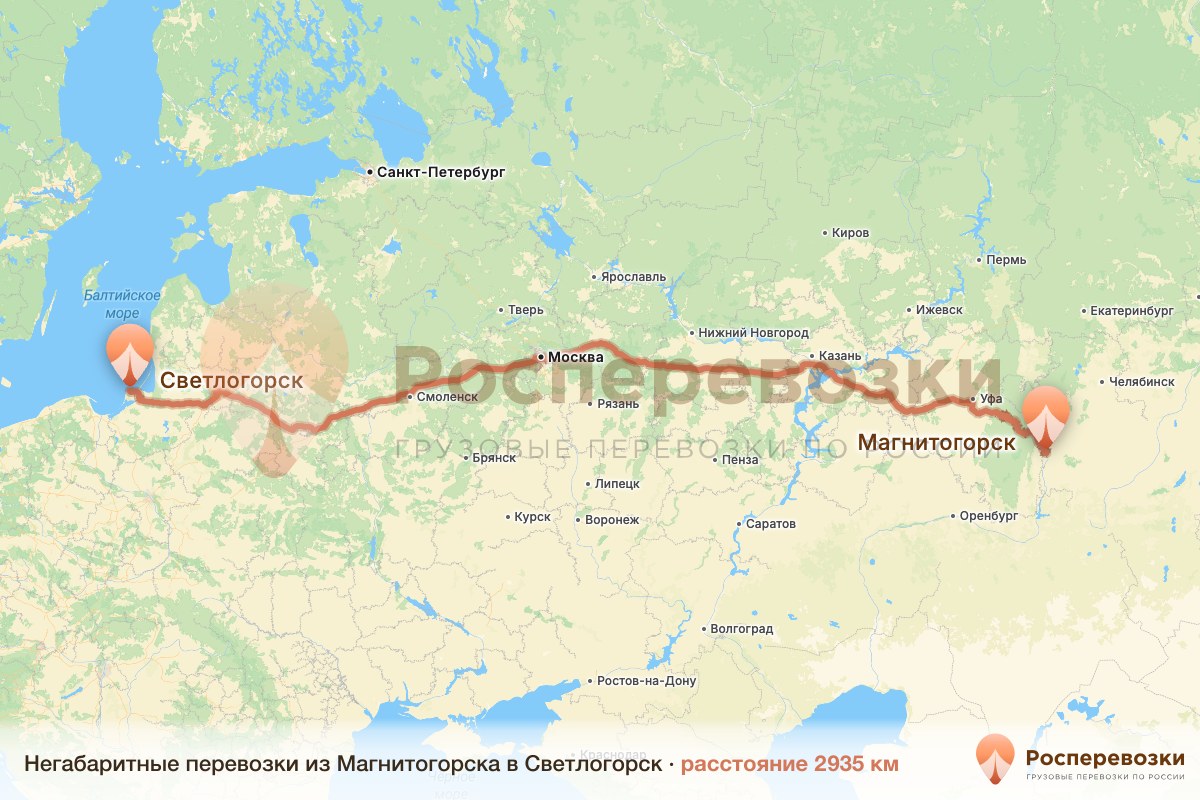 Негабарит Магнитогорск Светлогорск