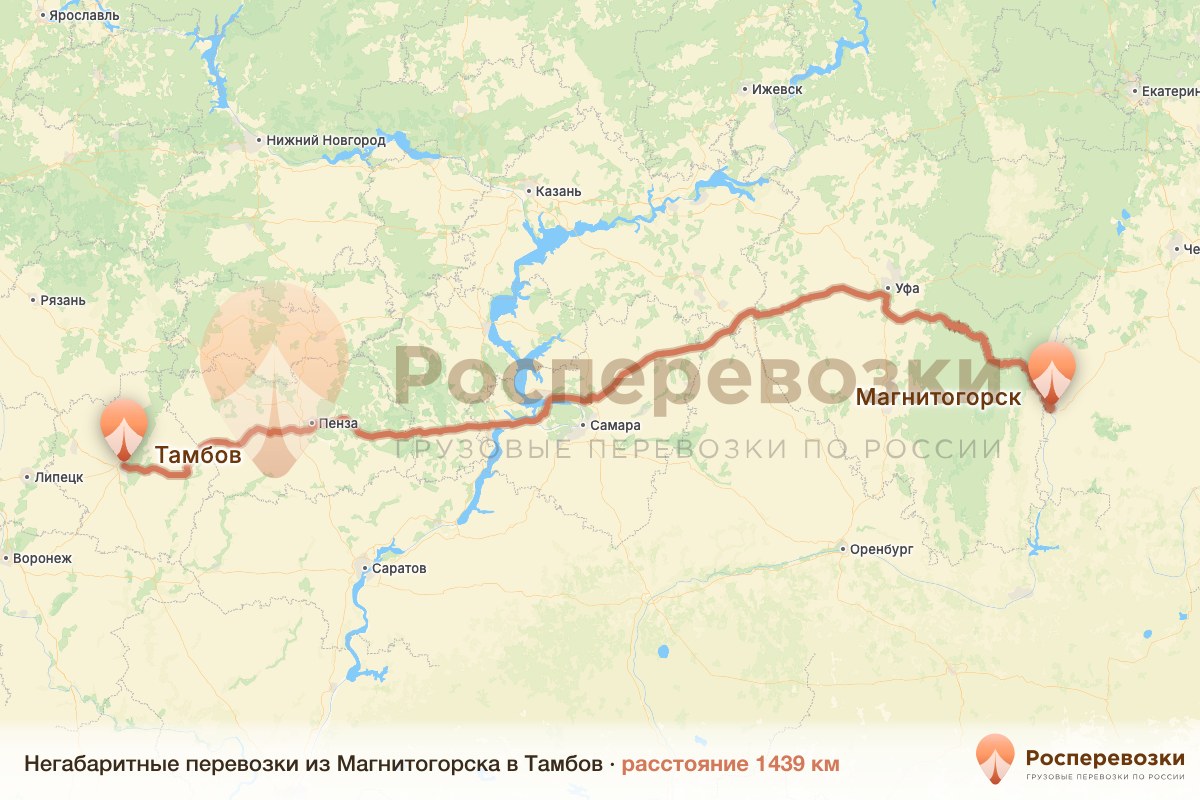 Негабарит Магнитогорск Тамбов