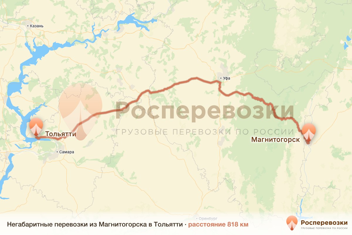 Негабарит Магнитогорск Тольятти