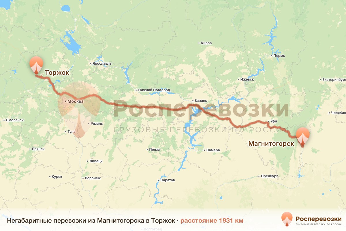 Негабарит Магнитогорск Торжок