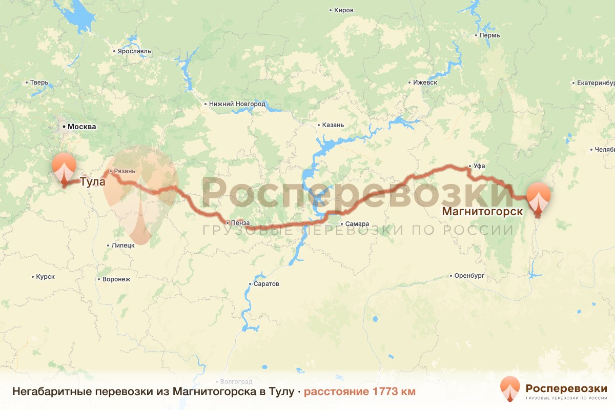 Негабарит Магнитогорск Тула