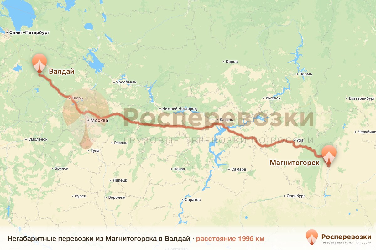 Негабарит Магнитогорск Валдай