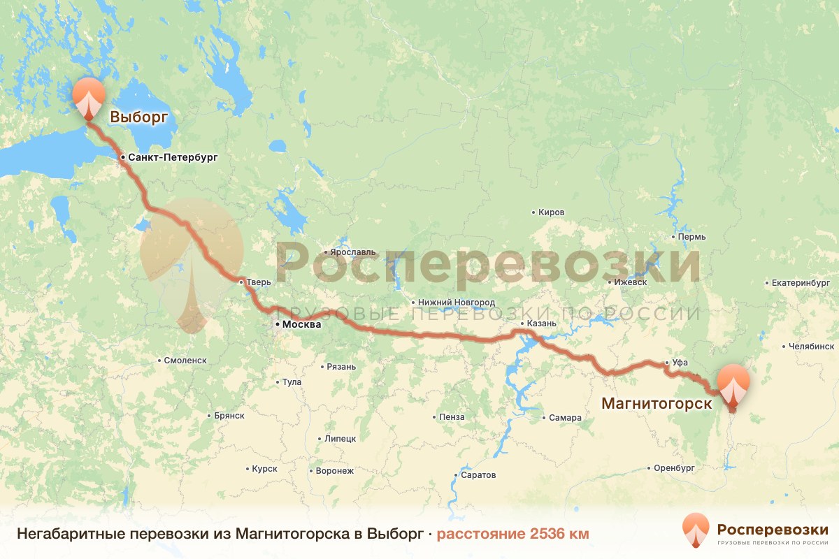 Негабарит Магнитогорск Выборг