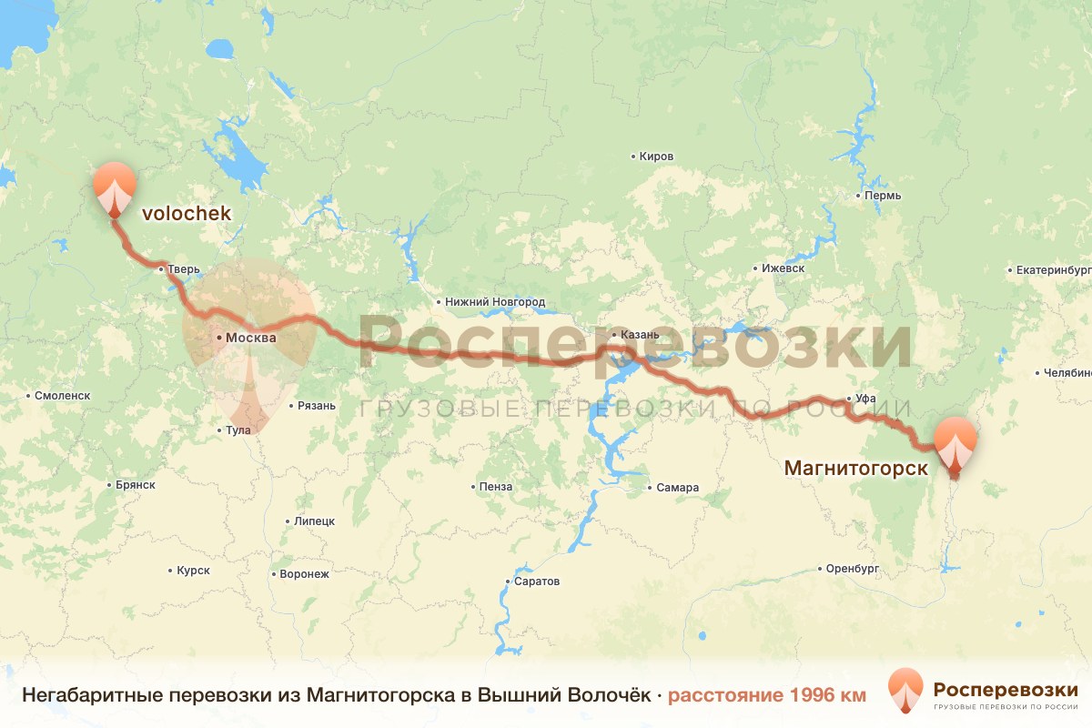 Негабарит Магнитогорск Вышний Волочёк