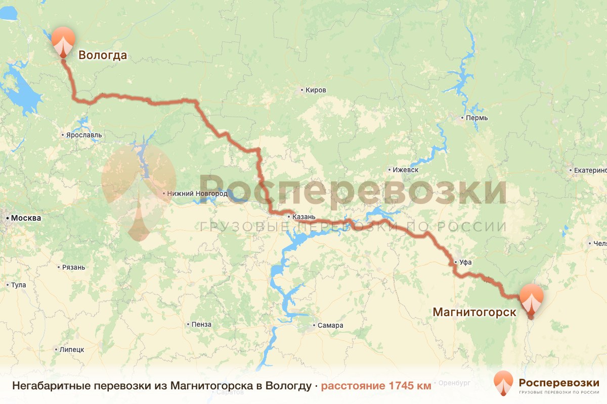 Негабарит Магнитогорск Вологда