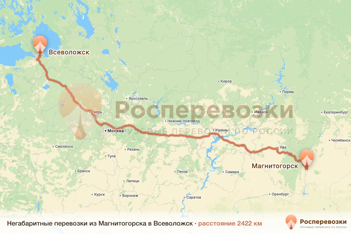 Негабарит Магнитогорск Всеволожск