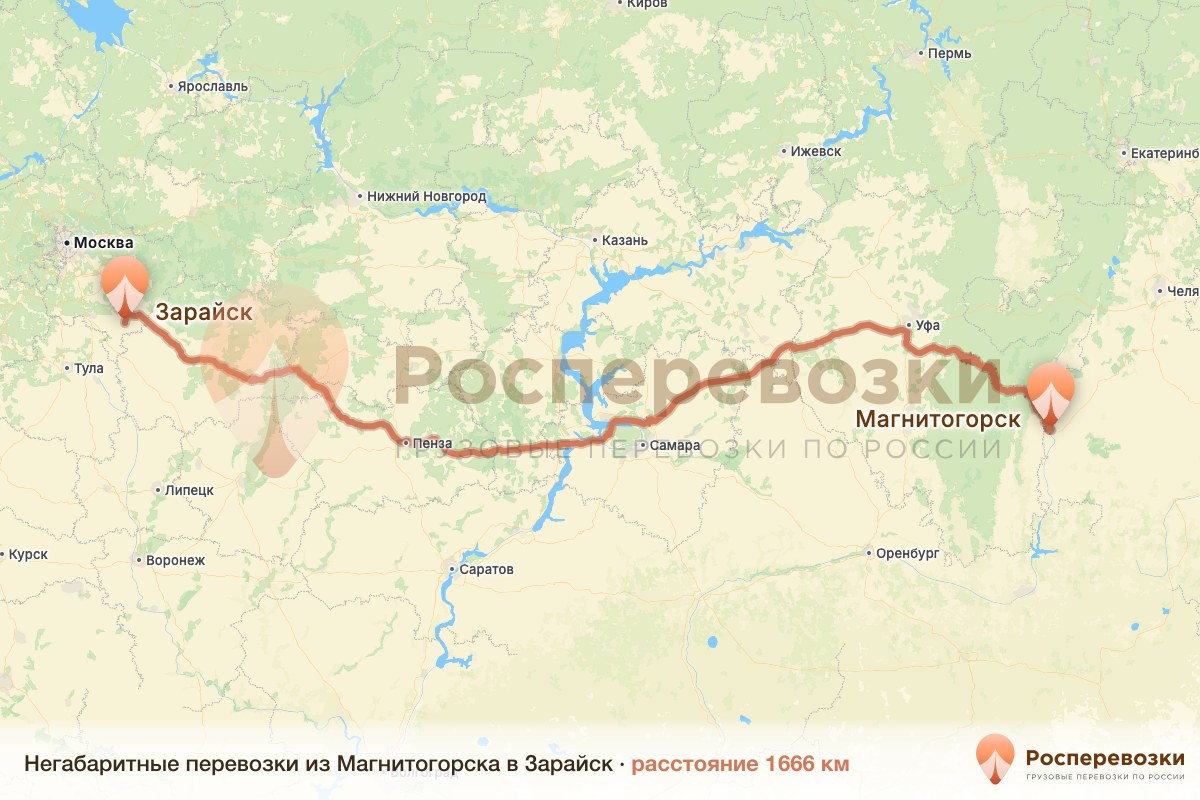 Негабарит Магнитогорск Зарайск