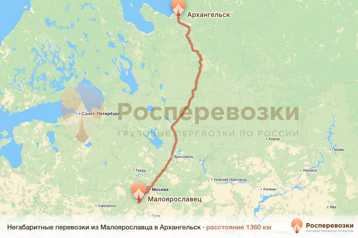 Негабарит Малоярославец Архангельск
