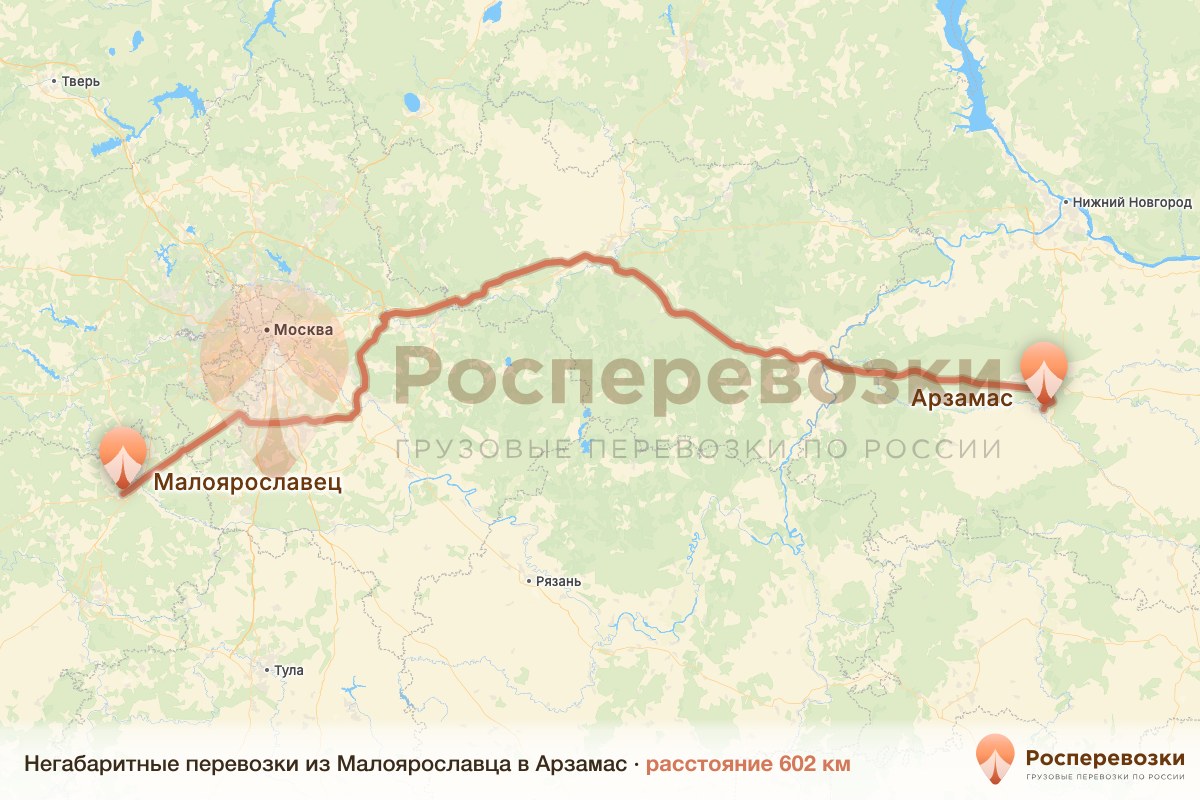 Негабарит Малоярославец Арзамас
